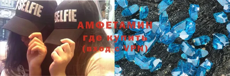 Амфетамин VHQ  Семикаракорск 