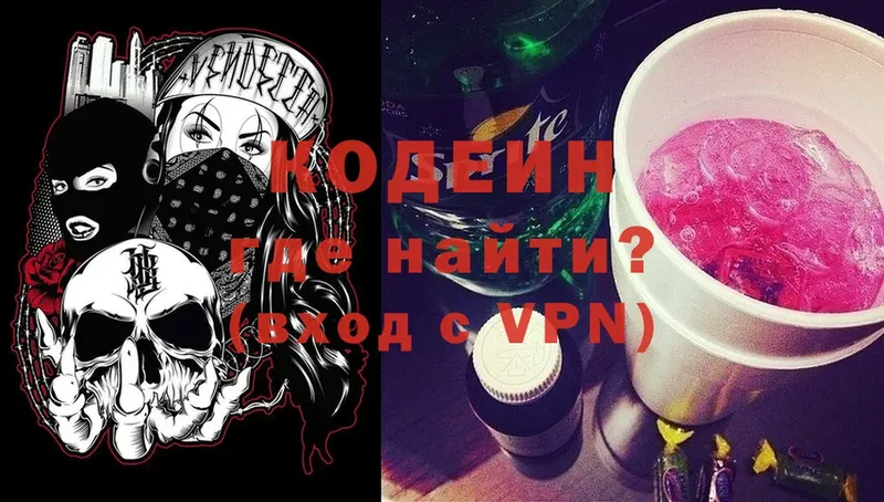 мега ONION  Семикаракорск  Codein Purple Drank  купить наркоту 